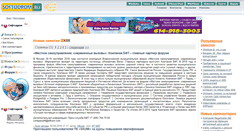 Desktop Screenshot of blogs.softodrom.ru