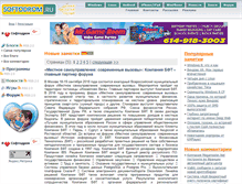 Tablet Screenshot of blogs.softodrom.ru