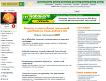 Tablet Screenshot of news.softodrom.ru
